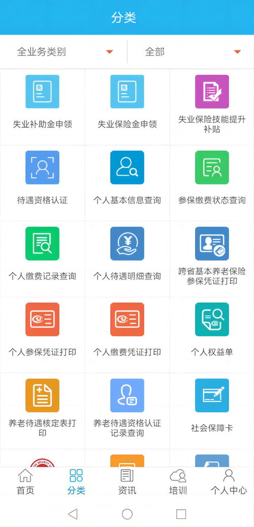 廣東人社APP官方下載指南 輕松獲取最新版本免費(fèi)服務(wù)