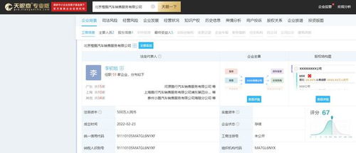 小鵬汽車北京新公司成立，拓寬業務版圖強化服務生態