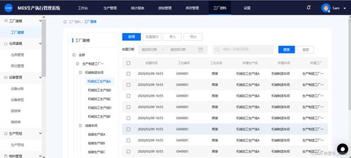 智慧工廠的基石 MES生產執行管理系統中的質檢管理與數字化生產全鏈路